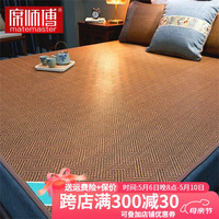 席师傅 凉席藤席夏季可折叠冰丝夏天宿舍家用双面两用空调席子 单面贡藤席 180x200cm