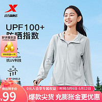 XTEP 特步 防曬衣女2024夏季新款綿綿冰3.0冰絲透氣UPF100+抗紫外線戶外外套 奶灰色 XL
