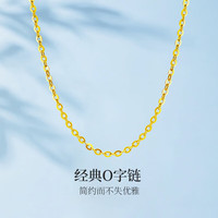 梦金园 母亲节 银项链 S925简约O字链百搭挂坠锁骨链素链女款 定价