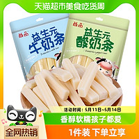 88VIP：尚品 益生菌奶条干内蒙古特产高钙奶酪牛奶片儿童零食棒棒糖果出游