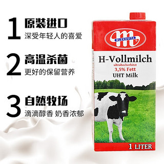 Mlekovita 妙可维 波兰原装进口 Mlekovita全脂牛奶1L 奶泡茶饮烘焙奶 妙可维全脂牛奶1L*6盒