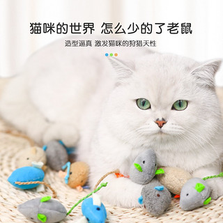 大猫日记猫玩具小老鼠自嗨猫玩具耐咬逗猫猫薄荷玩具猫咪逗猫玩具 三只装老鼠【三色】