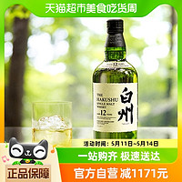 88VIP：SUNTORY 三得利 日本进口白州12年单一麦芽威士忌洋酒700ml