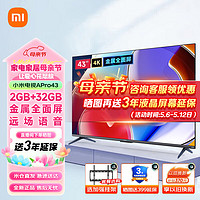 Xiaomi 小米 MI） 小米电视Redmi A43金属全面屏 43英寸 4K屏32G+挂