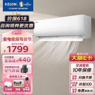 空调1.5匹新一级能效大风量轻音16分贝变频冷暖卧室壁挂式空调 KFR-33GW/QJ1-X1