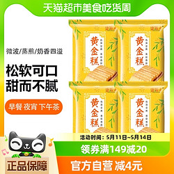 盛源来 黄金糕港式传统糕点广式印尼风味广东早餐点心小吃400g*4袋