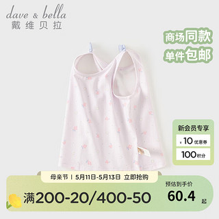 戴维贝拉（DAVE＆BELLA）女童背心抗菌防螨儿童吊带女宝宝上衣2024夏季童装幼儿衣服 浅紫色 140cm（身高130-140cm）