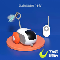 伴笛 猫咪玩具车智能电动逗猫遥控车自嗨解闷小老鼠逗猫棒猫玩具车 橙色遥控玩具车