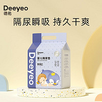 Deeyeo 德佑 婴儿隔尿垫防水隔尿布隔尿垫四季新生宝宝夏季防水透气护理垫