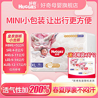 HUGGIES 好奇 皇家御裤麒麟裤纸尿裤夏季超薄柔软透气便携出游