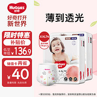 HUGGIES 好奇 铂金装系列 拉拉裤 XXL74片