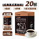 WEDREAMER 追光师 美式黑咖啡 20条*4盒 + 送20条 共5盒 100条