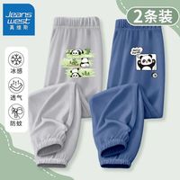 真维斯男童冰丝防蚊裤2024新款男孩外穿休闲裤子儿童轻薄夏季长裤 【