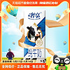 88VIP：Huishan 辉山 奢享纯牛奶250ml*12盒3.6g优质乳蛋白牧场直达 营养早餐奶