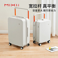 mixi 米熙 拉杆箱子行李箱大容量旅行箱女学生登机商务铝框箱万向轮密码箱男 烟白色（磨砂） 20英寸