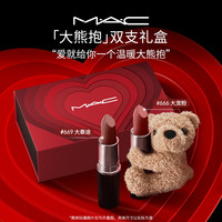 M·A·C MAC/魅可大熊抱礼盒大子弹头口红哑光显白