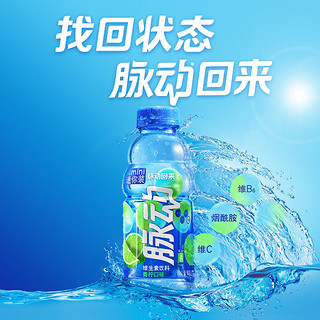 Mizone 脉动 新日期脉动饮料青柠桃子口味400ml*8瓶便携维生素C维C运动型饮料