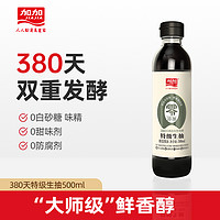 JIAJIA 加加 零添加剂380天特级生抽500ml发酵原汁提鲜酱油家用厨房调料