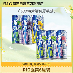 RIO 锐澳 洋酒 预调酒 鸡尾酒  8度 强爽 500ml 6罐