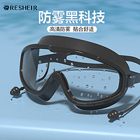 RESHEIR 泳镜高清防雾防水男女士专业大框游泳眼镜装备泳帽套装 黑色透明
