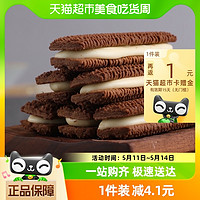88VIP：Franzzi 法丽兹 曲奇饼干酸奶巧克力味95g/包饼干休闲零食早餐小吃食品