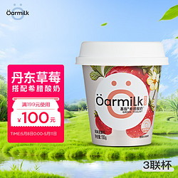 Oarmilk 吾岛牛奶 吾岛草莓希腊酸奶营养低温酸牛奶100gx3杯 风味发酵乳