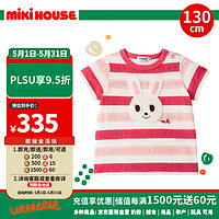 MIKI HOUSE MIKIHOUSE儿童棉质卡通圆领印花短袖T恤上衣 粉白条纹130cm