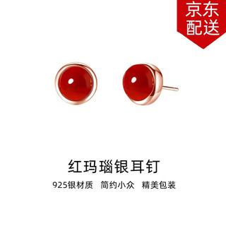 timebetter 玛瑙耳钉女圆形简约银耳环小众高级感本命年红色银耳圈 红玛瑙银耳钉/玛瑙约6mm 默认40