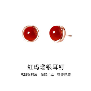 timebetter 玛瑙耳钉女圆形简约银耳环小众高级感本命年红色银耳圈 红玛瑙银耳钉/玛瑙约6mm 默认40