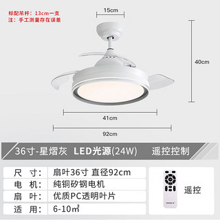 永怡御风 隐形 电扇灯 36寸星熠灰 （默认发遥控款，带定时）