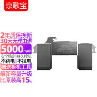 京歌宝 苹果笔记本电池 MacBook Air A1932A2179电脑 A1965电池13.3英寸