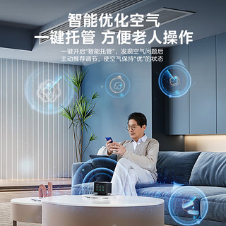 Midea 美的 中央空调风管机智慧魔方空气魔方温度湿度PM2.5CO₂TVOC甲醛空气质量六维检测