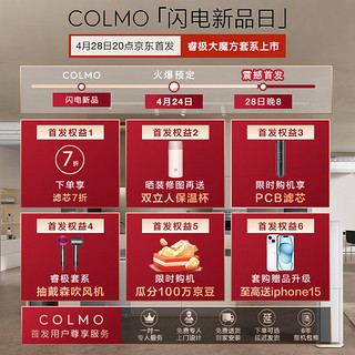 COLMO 大魔方净水器 睿极套系家用净水机厨房厨下式净饮机直饮机 6年RO CWRC600-B104