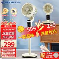 AIRMATE 艾美特 FA18-SRD177 循环扇