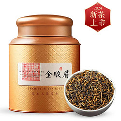 忆茗道 2024年新茶 金骏眉 特级 口粮茶 100g