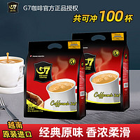 G7 COFFEE 越南原装进口中原G7三合一速溶咖啡经典原味袋装 800g*2袋