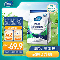 VALIO 蔚优 0乳糖高钙高蛋白调制奶粉 700g
