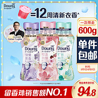 Downy 当妮 花萃云柔系列 护衣留香珠 200g*3瓶 樱盏微醺+旷谷幽兰+慵懒薰香