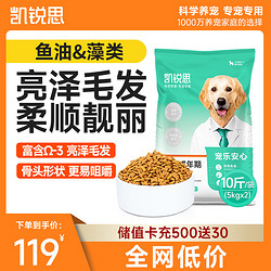 KERES 凯锐思 狗粮通用型 10kg