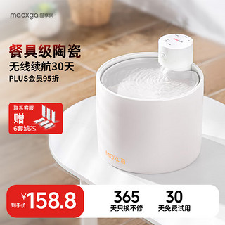 移动端、京东百亿补贴：喵享家 陶瓷饮水机 白色