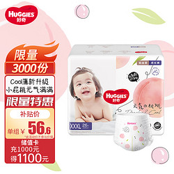 HUGGIES 好奇 铂金装系列 拉拉裤 XXXL26片