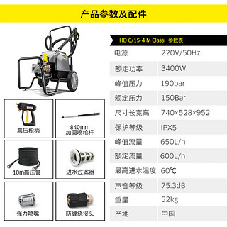 KÄRCHER 卡赫 商用洗车机高压清洗机高压水枪HD6/15-4汽美商用洗车机