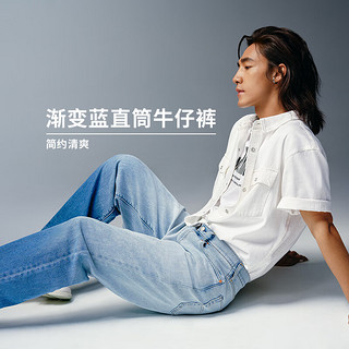 Levi's【此沙同款】李维斯新款冰薄荷面料男568牛仔裤29037-0086