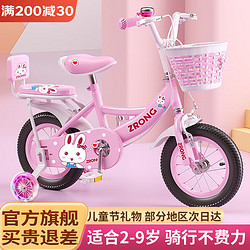 紫榕 儿童自行车 16寸 粉色