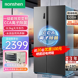 Ronshen 容声 646升双开门冰箱对开门一级能效双变频风冷无霜BCD-608WD18HP