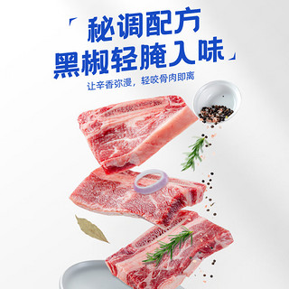 小牛凯西 黑椒牛仔骨200g*2 新鲜带骨牛小排牛肋排 冷冻生鲜 鲜嫩牛仔骨