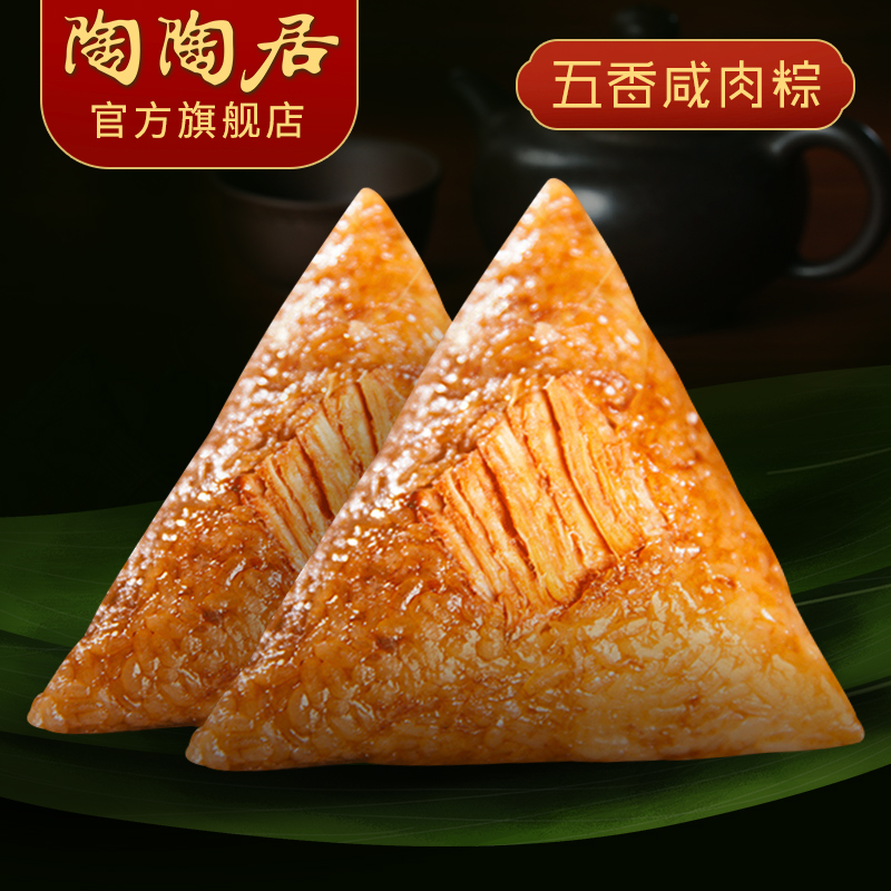 陶陶居蛋黄肉粽子豆沙蜜枣猪肉粽广州特产端午礼盒