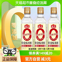 88VIP：海天 0添加金标米醋450ml×3瓶酿造食醋米醋调味白醋凉拌消毒杀菌