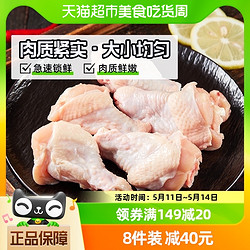 sunner 圣农 单冻翅根小鸡腿新鲜冰冷冻生鲜生鸡肉食材批发商用白肉500g