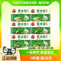88VIP：三全 韭菜鸡蛋大白菜豆腐香菇青菜素水饺子方便速食6袋组合